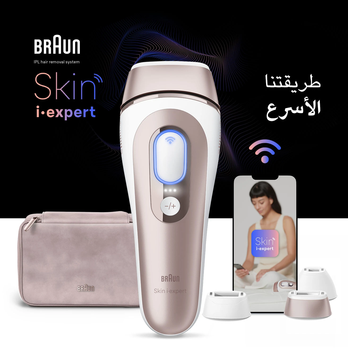 جهاز براون سيلك-إكسبرت برو 7 IPL - ليزر منزلي ذكي متصل بالتطبيق، 400,000 ومضة، 4 رؤوس دقيقة وعريضة، مع مستشعر SkinPro 2.0 التلقائي لإزالة الشعر الدائمة والآمنة.  سكين آي. إكسبرت PL7387